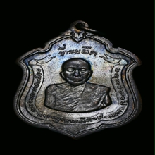 เหรียญแม่ทัพไร้ดาว หลวงพ่อแดง วัดเขาบันไดอิฐ เพชรบุรี