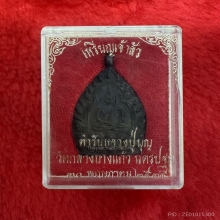 เจ้าสัว2วัดกลางบางแก้ว นครปฐม นวะโลหะ