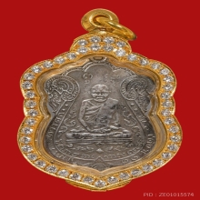 เหรียญหลวงปู่เอี่ยม วัดหนังหลังยันต์สี่ เนื้อเงิน