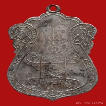 เหรียญหลวงปู่เอี่ยม วัดหนังหลังยันต์สี่ เนื้อเงิน