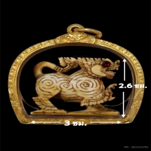 สิงห์หลวงพ่อหอม วัดชากหม่ก