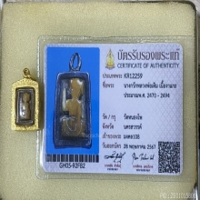 นางกวักงาเเกะหลวงพ่อเดิม วัดหนองโพ ศิลปะยุคต้น 