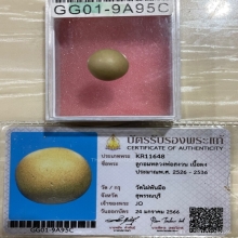 +บัตรสมาคม ลูกอมมหาเสน่ห์ หลวงพ่อสงวนวัดไผ่พันมือ