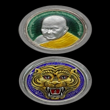 เหรียญวันเกิด หลวงพ่อเปิ่น จารลายมือหลวงพ่อ No95