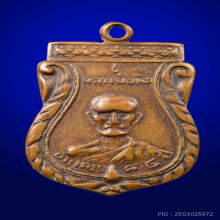 เหรียญมังคลายุ หลวงพ่อจง วัดหน้าต่างนอก 