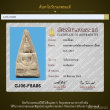 พระผงวัดวิเวก เจ้าคุณนรฯ