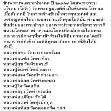 ขันนพเคราะห์มงคล ปี2487