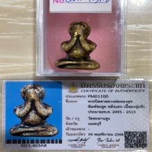 +บัตรสมาคม พระปิดตาหลวงพ่อทองสุข วัดสะพานสูง ยุคแรก