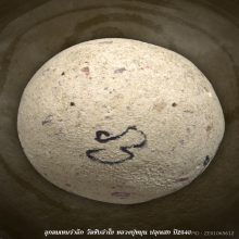 ลูกอมเทพรำลึกหลวงปู่หมุน ออกวัดซับลำใย ปี2543