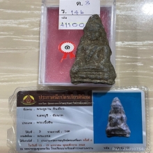 ติดที่1สมาคมงานสามพราน หูยาน ชินเขียว ลพบุรี