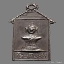 เหรียญพระพุทธ วัดมโนรม หลวงพระบาง ปี2490-2500