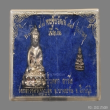 พระกริ่งสามอุ หลวงปู่บุดดา ถาวโร วัดกลางชูศรีเจริญสุข ปี2532