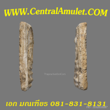 สมเด็จบางขุนพรหม พิมพ์เกศบัวตูม (ชำรุด)