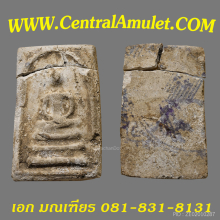 สมเด็จบางขุนพรหม พิมพ์เกศบัวตูม (ชำรุด)