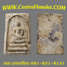 สมเด็จบางขุนพรหม พิมพ์เกศบัวตูม (ชำรุด)