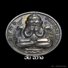 เหรียญปิดตาพังพระกาฬ รุ่นแรก ปี 2532 บล็อกเคราสั้น