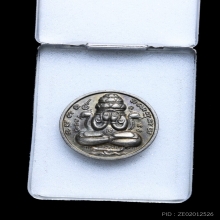 เหรียญปิดตาพังพระกาฬ รุ่นแรก ปี 2532 บล็อกเคราสั้น