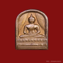 พระปรกใบมะขาม ที่ระลึก 50 ปี ธรรมศาสตร์ หลัง ภปร.ตอกโค๊ต