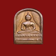 พระปรกใบมะขาม ที่ระลึก 50 ปี ธรรมศาสตร์ หลัง ภปร.ตอกโค๊ต