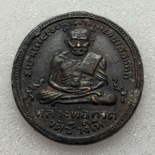 หลวงปู่ทวดรุ่น2บล็อกทองคำพุฒิย้อยสั้น