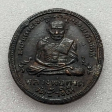 หลวงปู่ทวดรุ่น2บล็อกทองคำพุฒิย้อยสั้น
