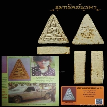 ราคาสุดคุ้ม วันเดียวครับ พระวัดปากน้ำรุ่น 4
