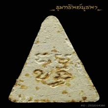 ราคาสุดคุ้ม วันเดียวครับ พระวัดปากน้ำรุ่น 4