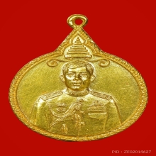 เหรียญเนื้อทองคำ