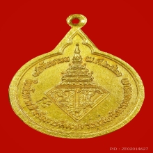 เหรียญเนื้อทองคำ