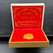 พระทองคำ.เสมาพิมพ์ขอเบ็ดหลวงพ่อกลั่นวัดพระญาติ ย้อนยุค2568
