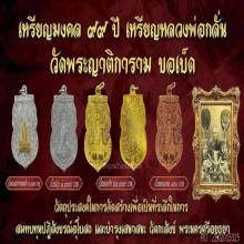 พระทองคำ.เสมาพิมพ์ขอเบ็ดหลวงพ่อกลั่นวัดพระญาติ ย้อนยุค2568
