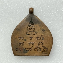  เหรียญเจ้าสัว 2 (สร้างพิพิธภัณฑ์) เนื้อทองเเดง พ.ศ.2535