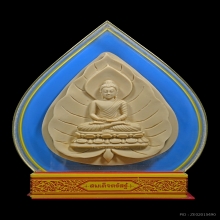 สมเด็จตรัสรู้ อาจารย์ชุม (วัดทุ่งเสรี พ.ศ. 2519)