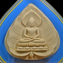 สมเด็จตรัสรู้ อาจารย์ชุม (วัดทุ่งเสรี พ.ศ. 2519)