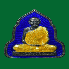 เหรียญหลวงพ่อแนม  วัดเขาหน่อ รุ่นรวยเงินล้าน เนื้อเงินลงยา