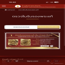 พระผงของขวัญวัดปากน้ำรุ่น1พิมพ์5