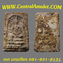 สมเด็จบางขุนพรหม พิมพ์เส้นด้าย + ตลับทอง