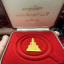 หลวงพ่อโสธรกรมตำรวจ 80 ปี เนื้อทองคำ พ่นทราย หมายเลข 1243