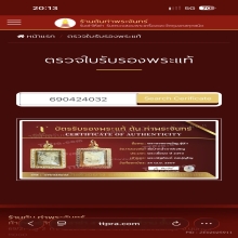 พระผงของขวัญวัดปากน้ำรุ่น1