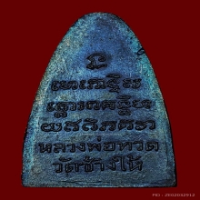 หลังหนังสือใหญ่ ปี 05 เสาอากาศไหล่จุด ผิวน้ำมันก๊าดเต็มๆ