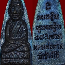 หลังหนังสือใหญ่ ปี 05 เสาอากาศไหล่จุด ผิวน้ำมันก๊าดเต็มๆ