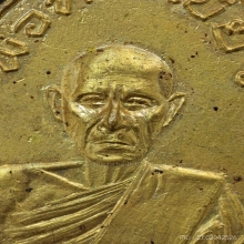 เหรียญพ่อท่านเขียว วัดหรงบล รุ่นแรก ปี 13 บล็อกอำตัน