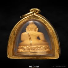 พระกริ่งไพรีพินาศ ญสส.วัดบวรนิเวศฯ เนื้อทองคํา 2539 