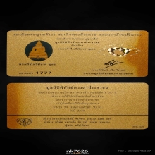 พระกริ่งไพรีพินาศ ญสส.วัดบวรนิเวศฯ เนื้อทองคํา 2539 