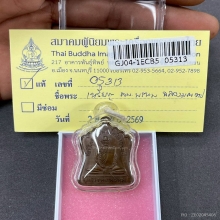หลวงพ่อพรหม รุ่นฉลองมณฑป เนื้อทองแดง พ.ศ. 2514