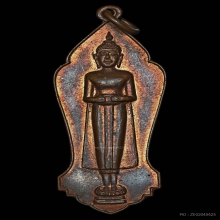 เหรียญ ลพ.บ้านแหลม เนื้อทองแดง ปี2500 จ.สมุทรสงคราม