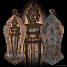 เหรียญ ลพ.บ้านแหลม เนื้อทองแดง ปี2500 จ.สมุทรสงคราม