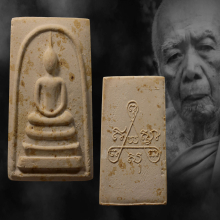 พระสมเด็จหลังยันต์สาม หลวงปู่ทิม วัดละหารไร่ ปี2515
