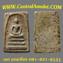 สมเด็จบางขุนพรหม พิมพ์ใหญ่ (บิ่น) + ตลับทอง