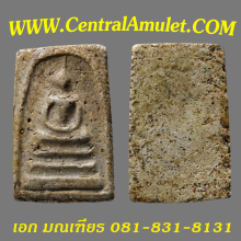 สมเด็จบางขุนพรหม พิมพ์ใหญ่ (บิ่น) + ตลับทอง